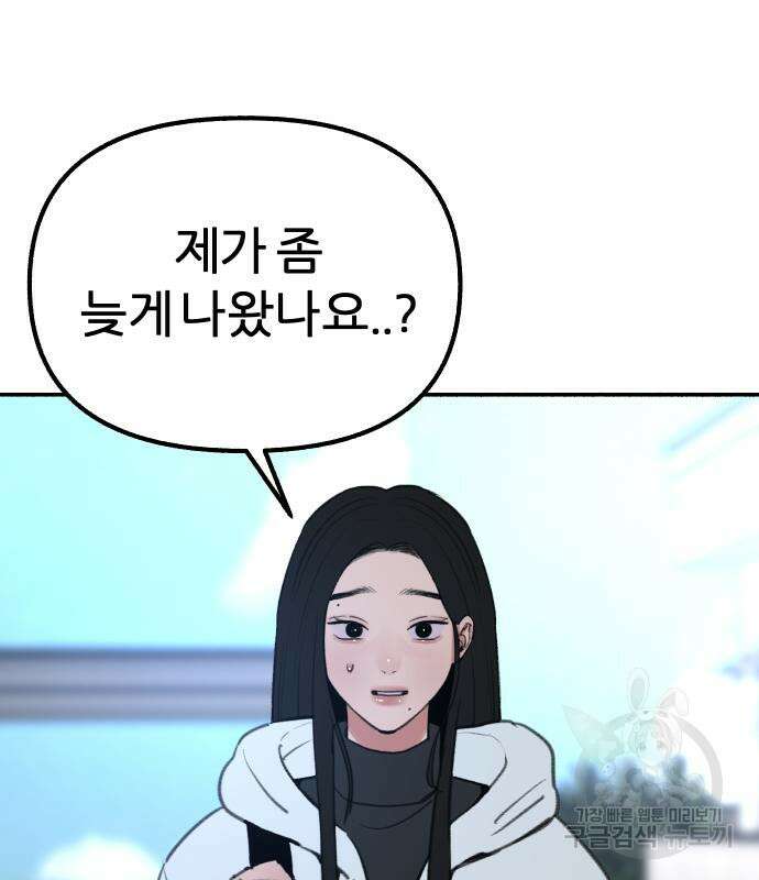 뮤즈 온 유명 37화 22