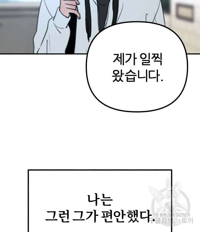 뮤즈 온 유명 37화 23