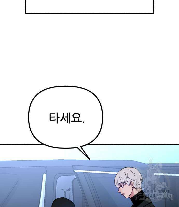 뮤즈 온 유명 37화 24