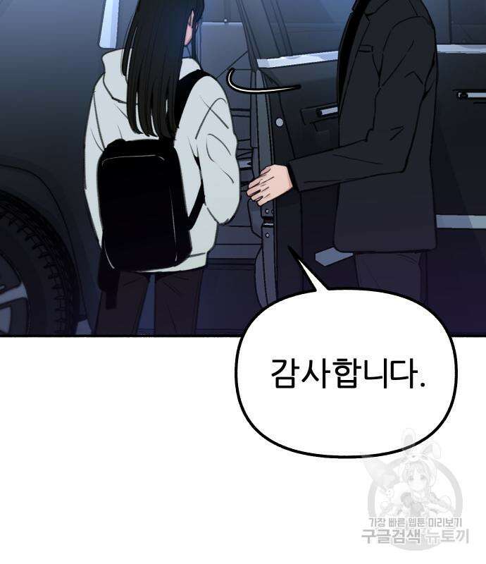 뮤즈 온 유명 37화 25