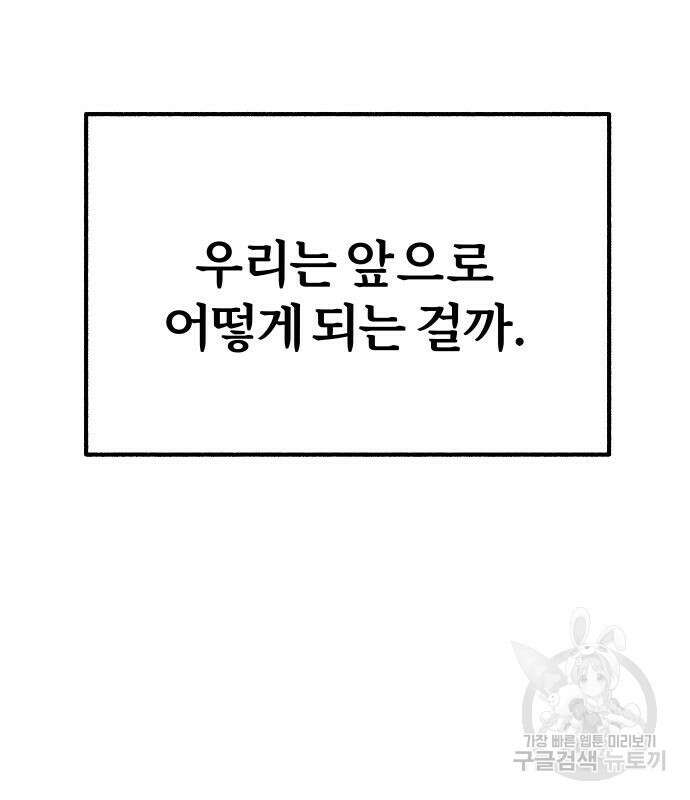 뮤즈 온 유명 37화 26