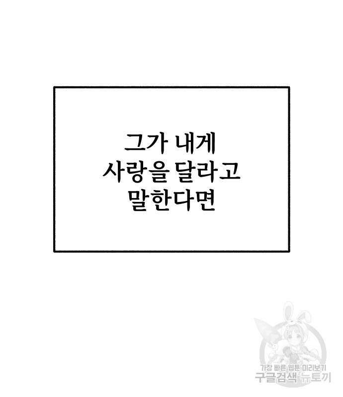 뮤즈 온 유명 37화 28