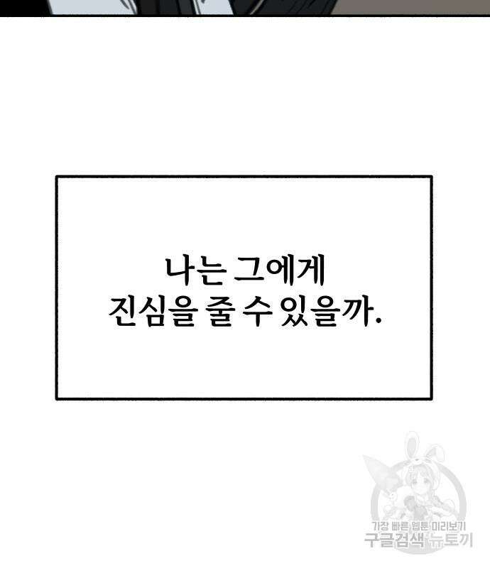 뮤즈 온 유명 37화 30