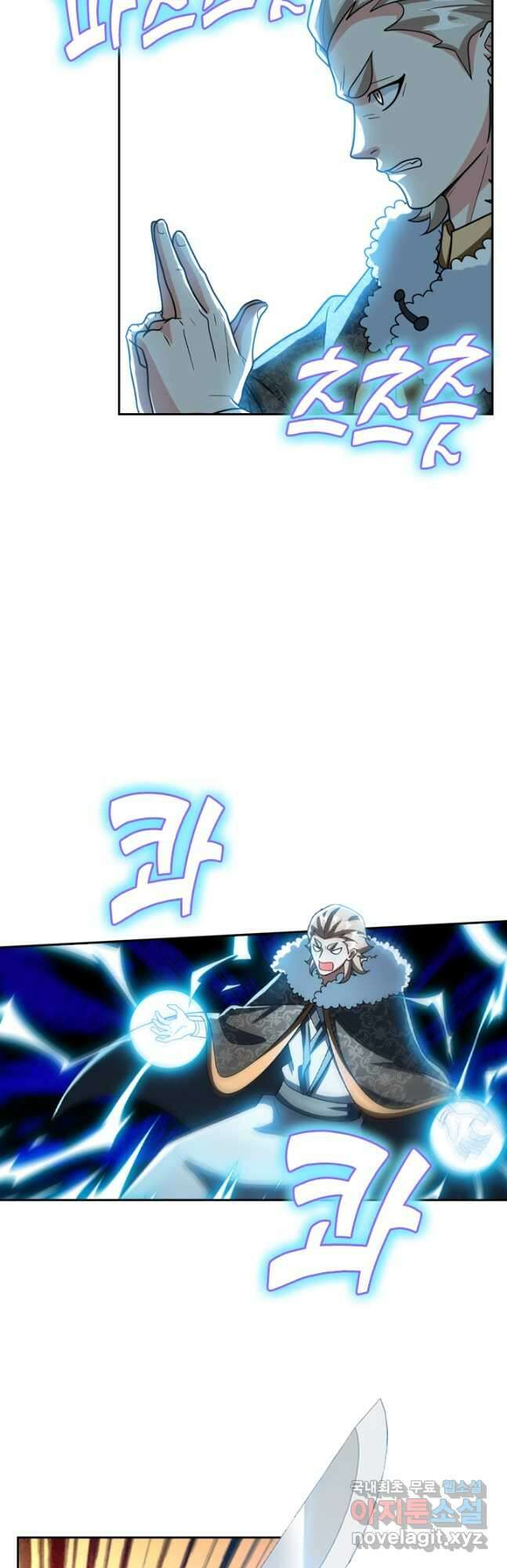 수상한 단톡방 279화 4
