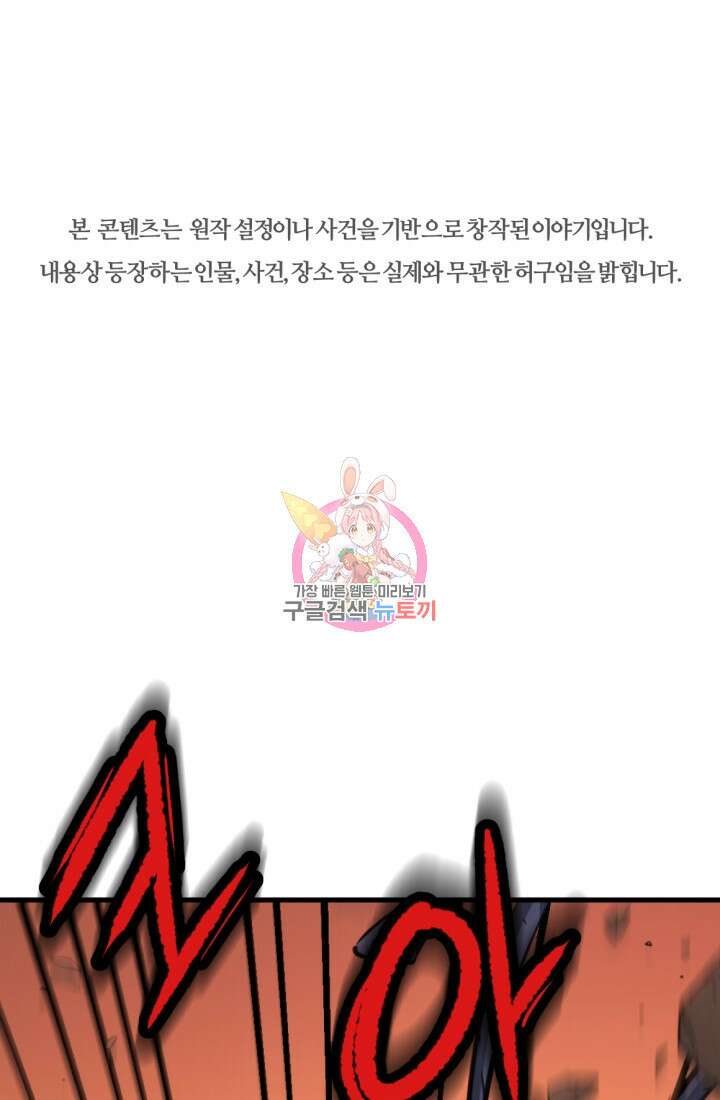 The Bartz : 바츠해방 전쟁 6화 1