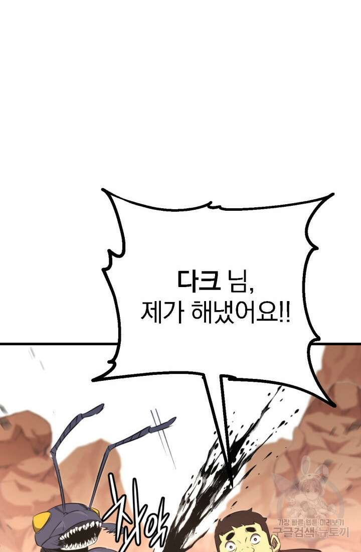 The Bartz : 바츠해방 전쟁 6화 24