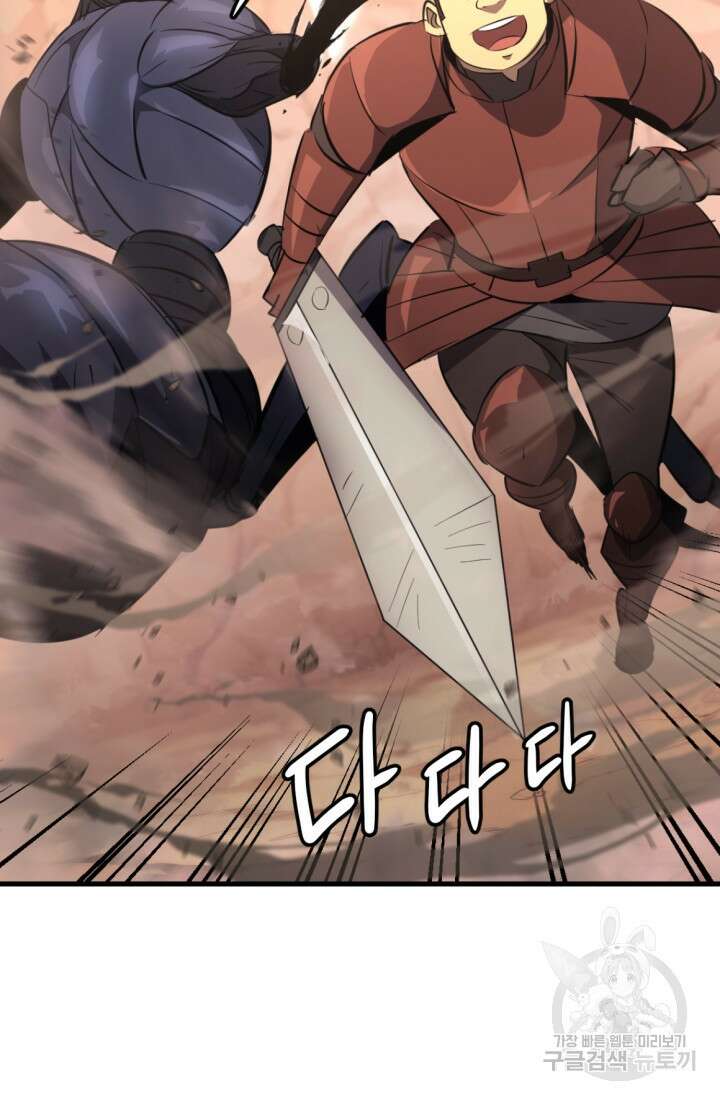 The Bartz : 바츠해방 전쟁 6화 25