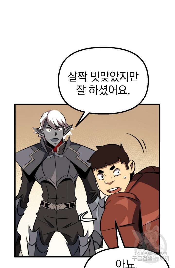 The Bartz : 바츠해방 전쟁 6화 26
