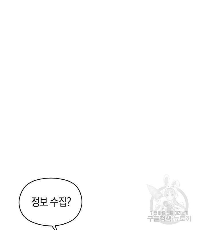 불면증을 치료했더니 폭군이 집착합니다 10화 2