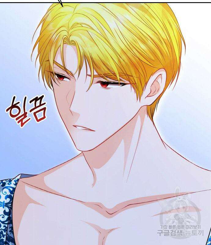 불면증을 치료했더니 폭군이 집착합니다 10화 3