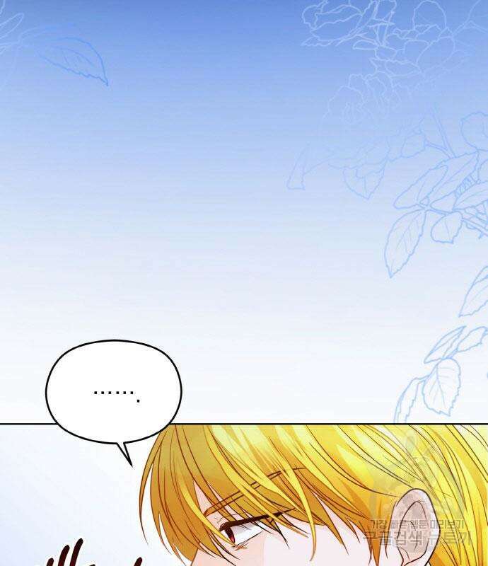 불면증을 치료했더니 폭군이 집착합니다 10화 7