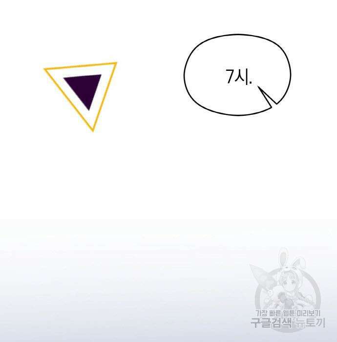 불면증을 치료했더니 폭군이 집착합니다 10화 22