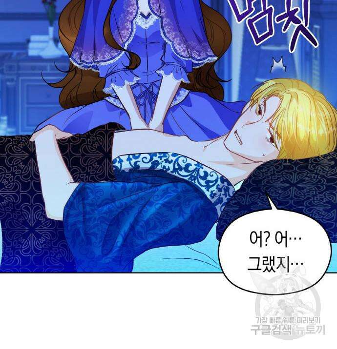 불면증을 치료했더니 폭군이 집착합니다 10화 29
