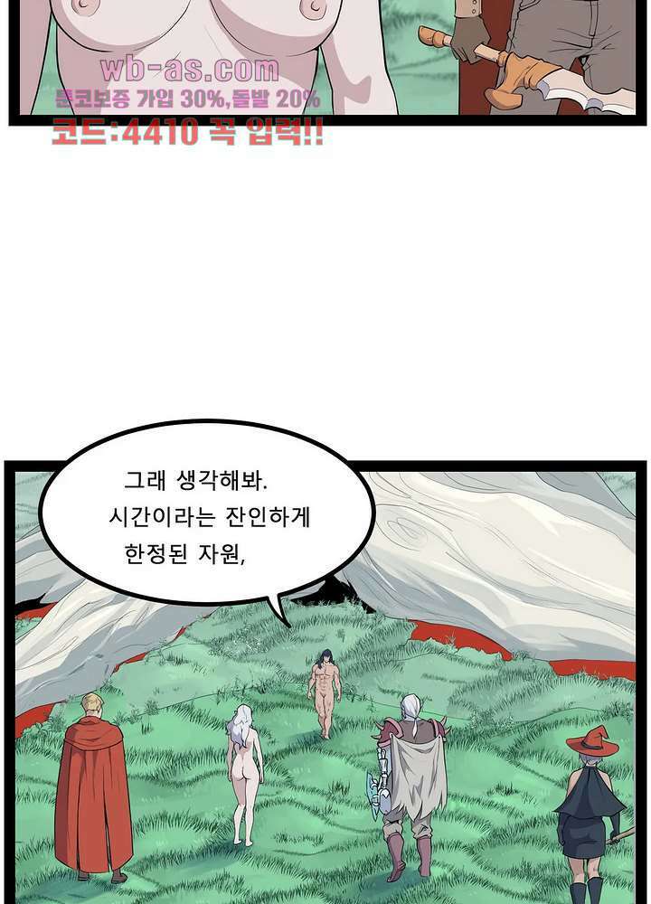 에덴 53화 3