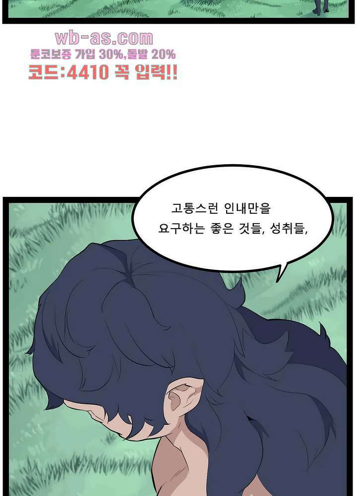 에덴 53화 4
