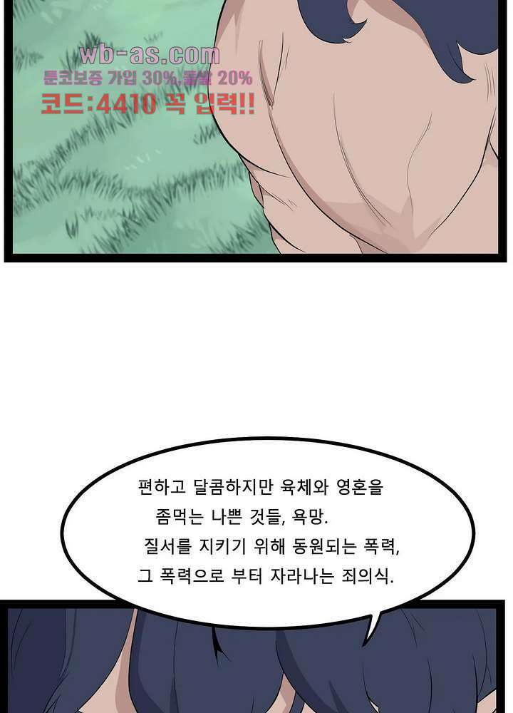 에덴 53화 5