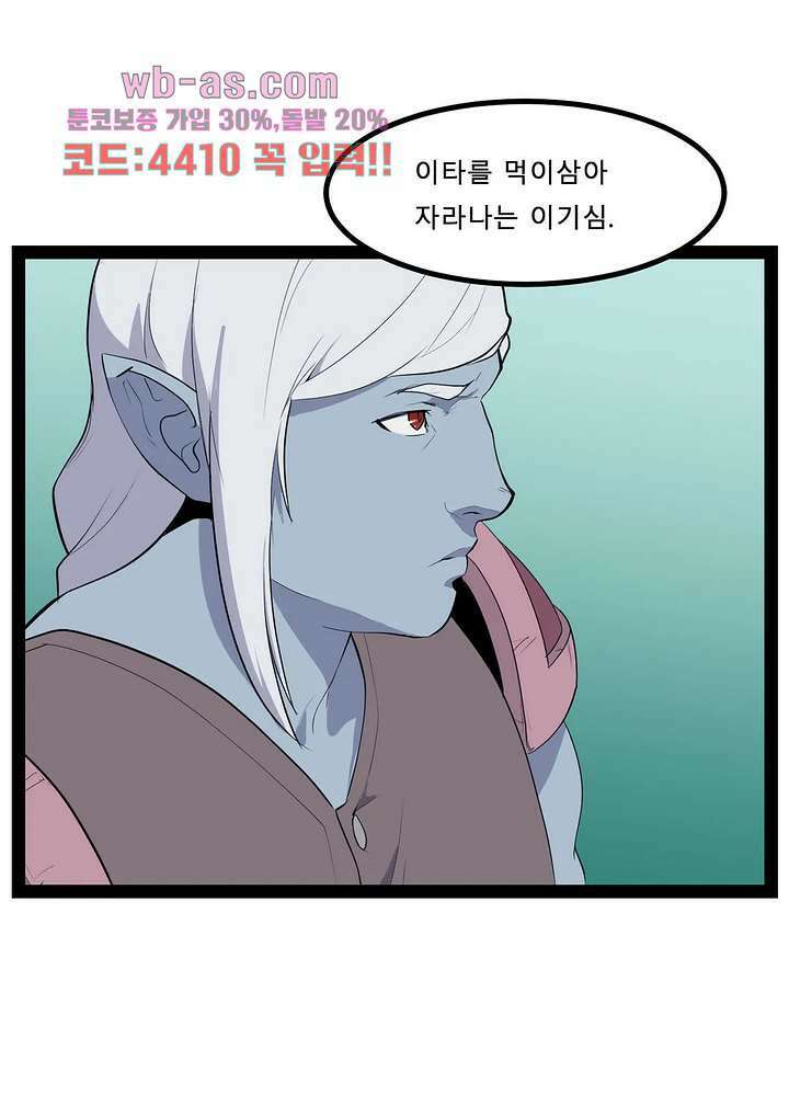 에덴 53화 8