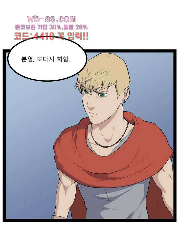 에덴 53화 9