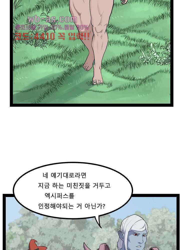 에덴 53화 11