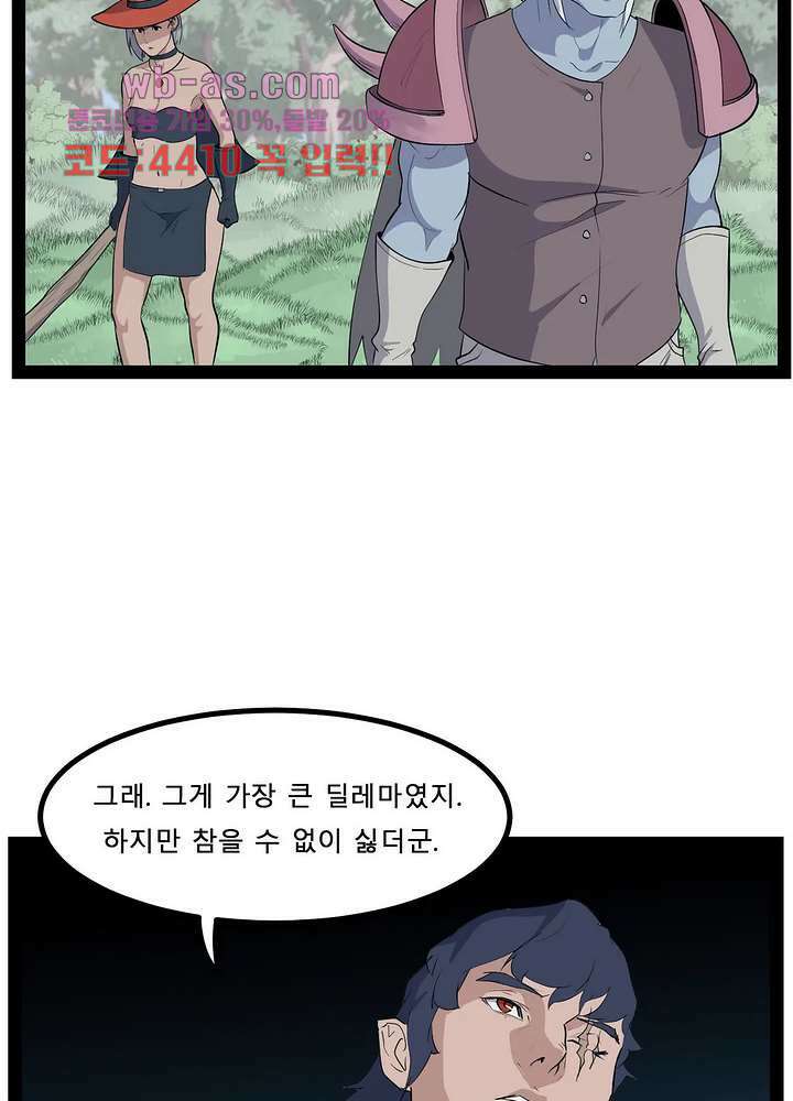 에덴 53화 12