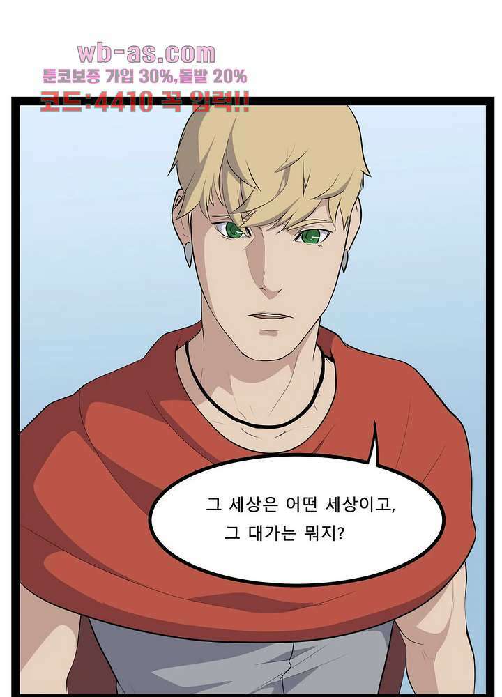 에덴 53화 14