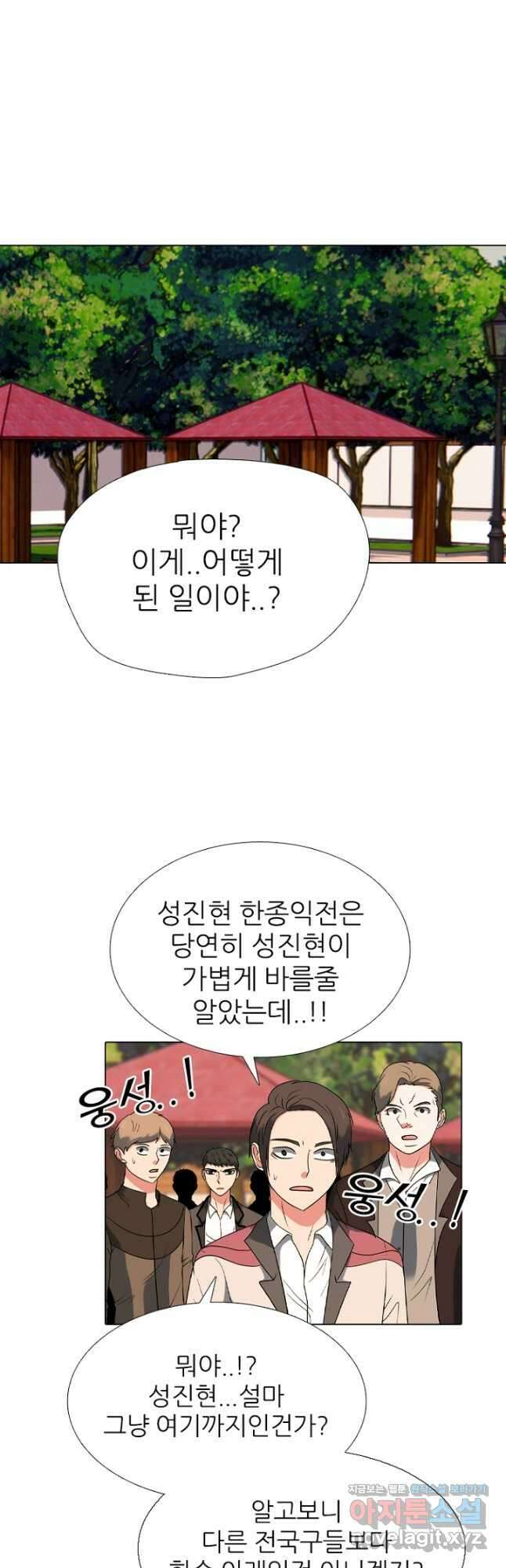 고교정점 379화 잠재력 3