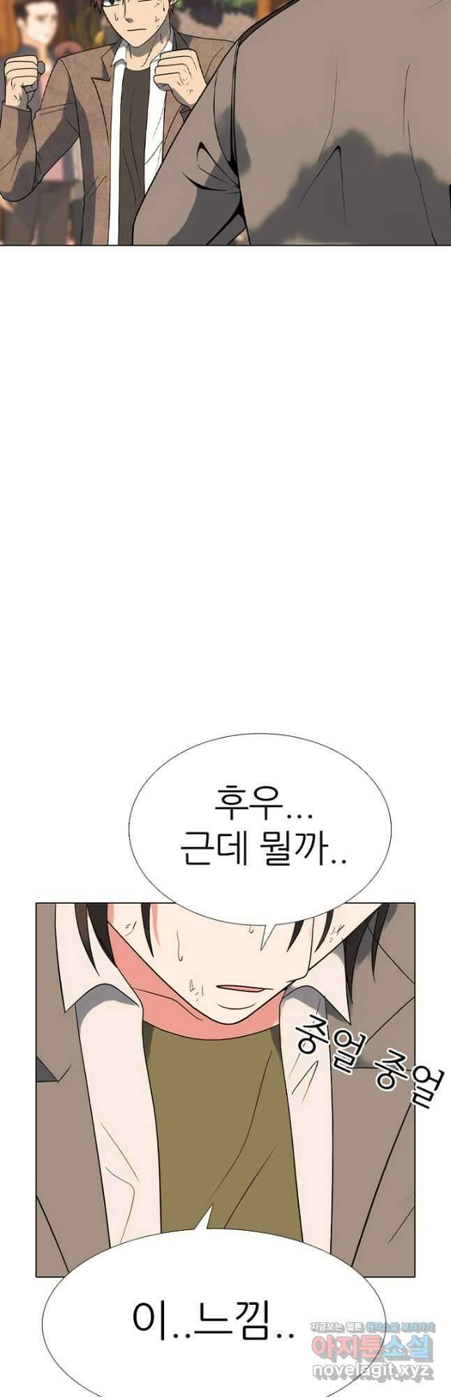 고교정점 379화 잠재력 8
