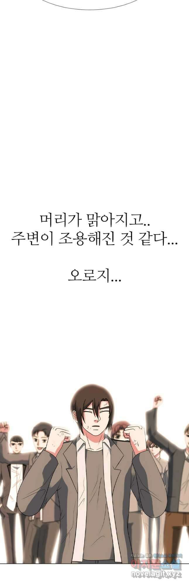 고교정점 379화 잠재력 9