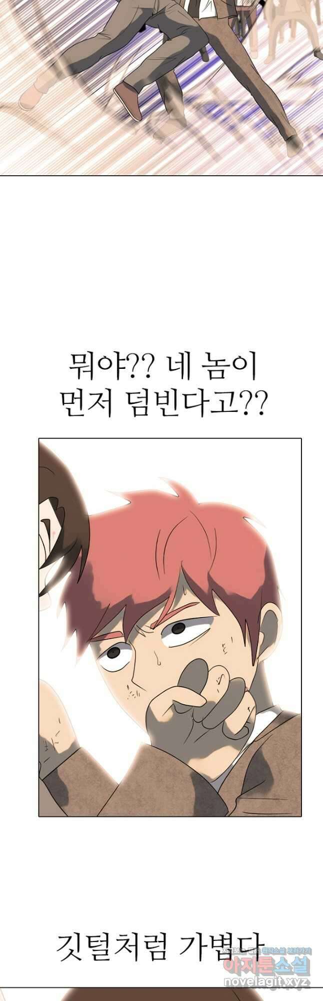 고교정점 379화 잠재력 12