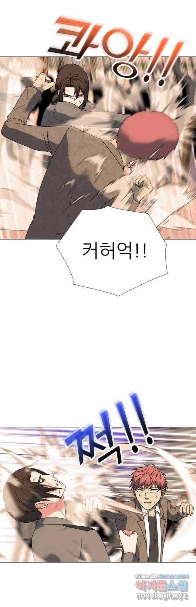 고교정점 379화 잠재력 14