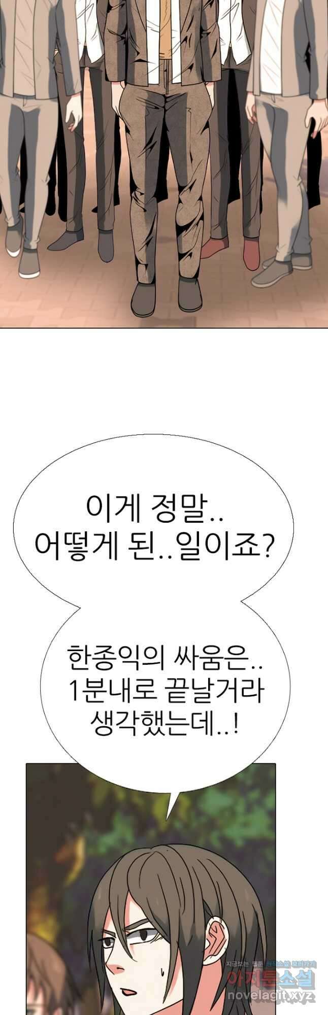 고교정점 379화 잠재력 17