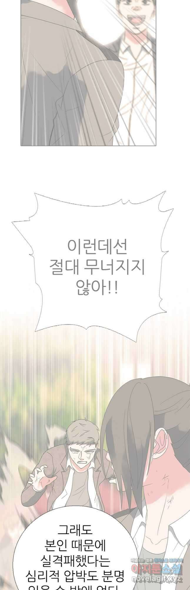 고교정점 379화 잠재력 22