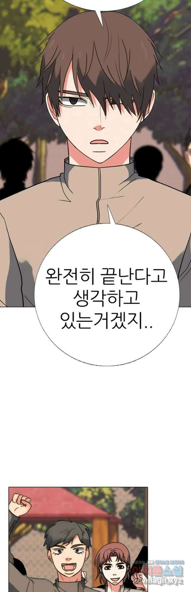 고교정점 379화 잠재력 24
