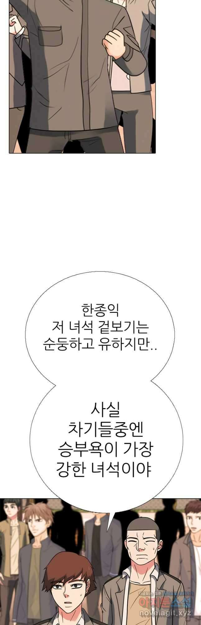 고교정점 379화 잠재력 25