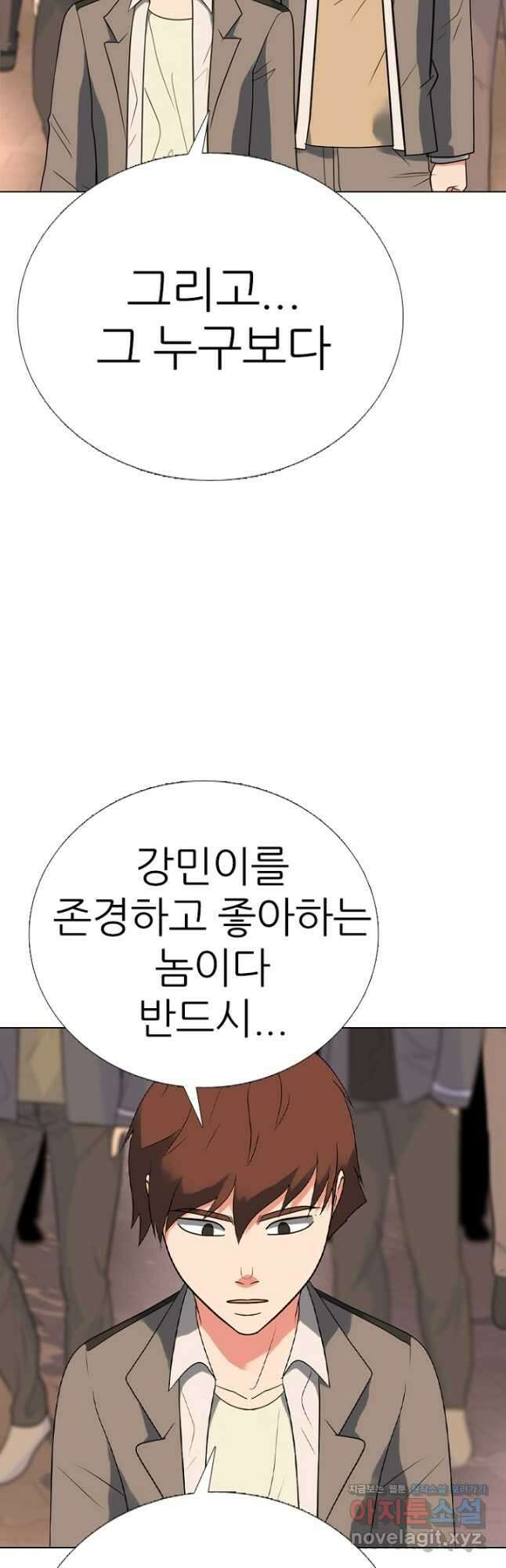 고교정점 379화 잠재력 26