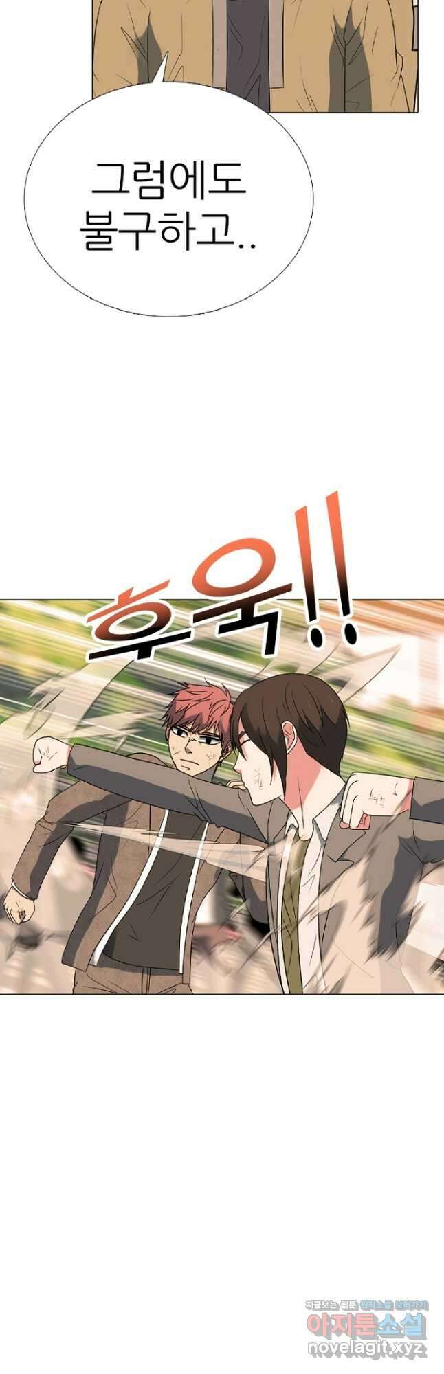 고교정점 379화 잠재력 28