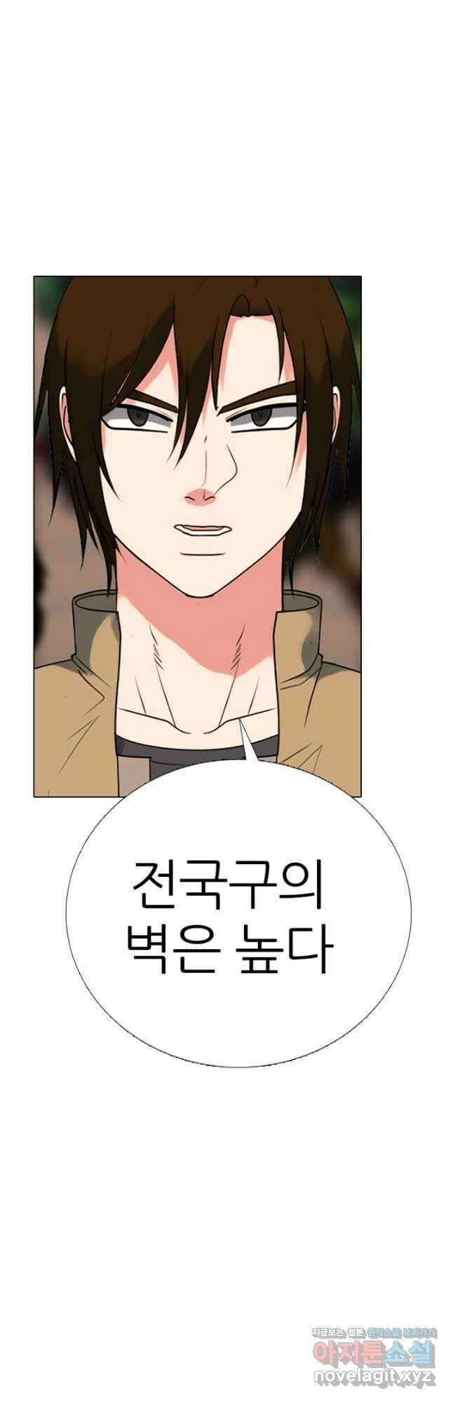고교정점 379화 잠재력 29