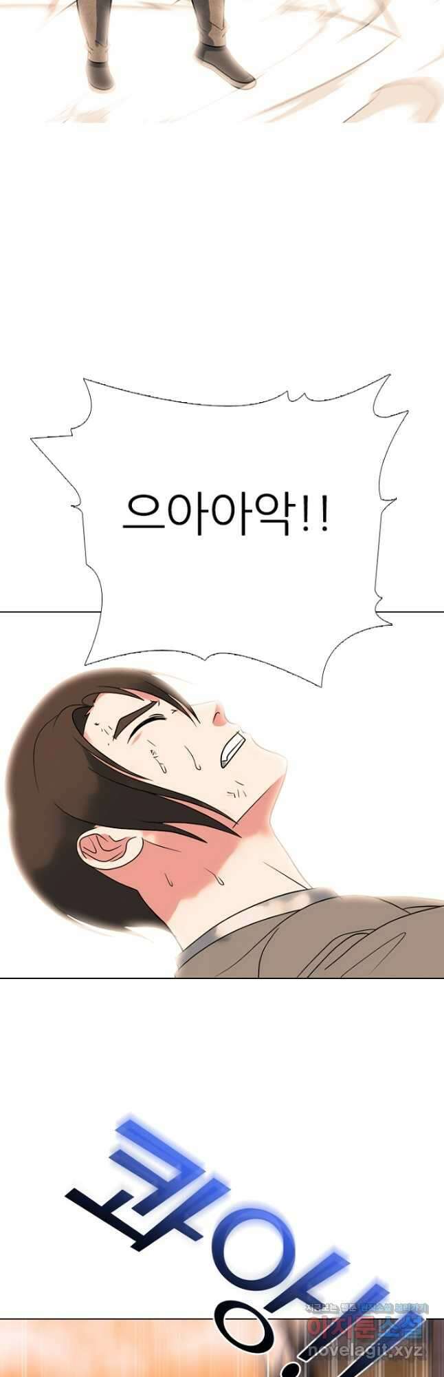 고교정점 379화 잠재력 31