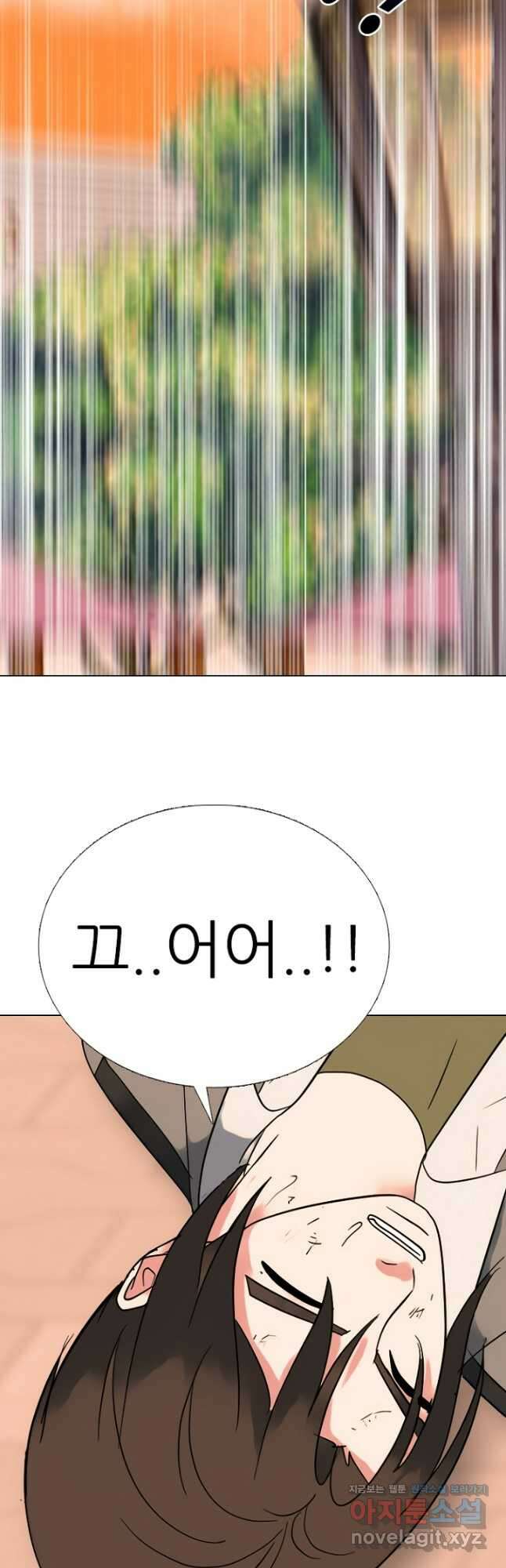 고교정점 379화 잠재력 32