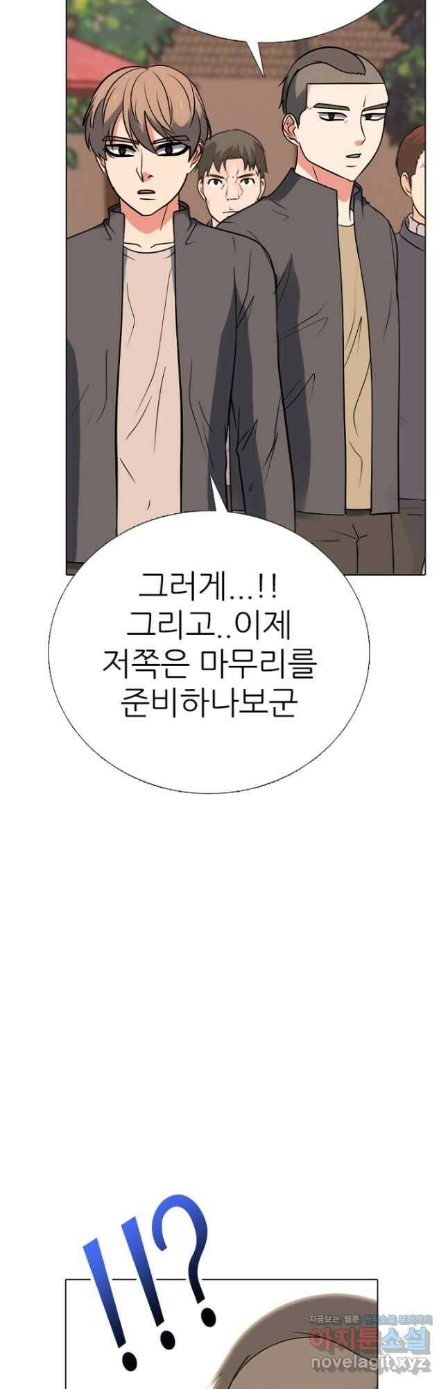 고교정점 379화 잠재력 34
