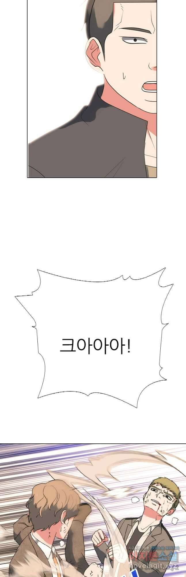 고교정점 379화 잠재력 35