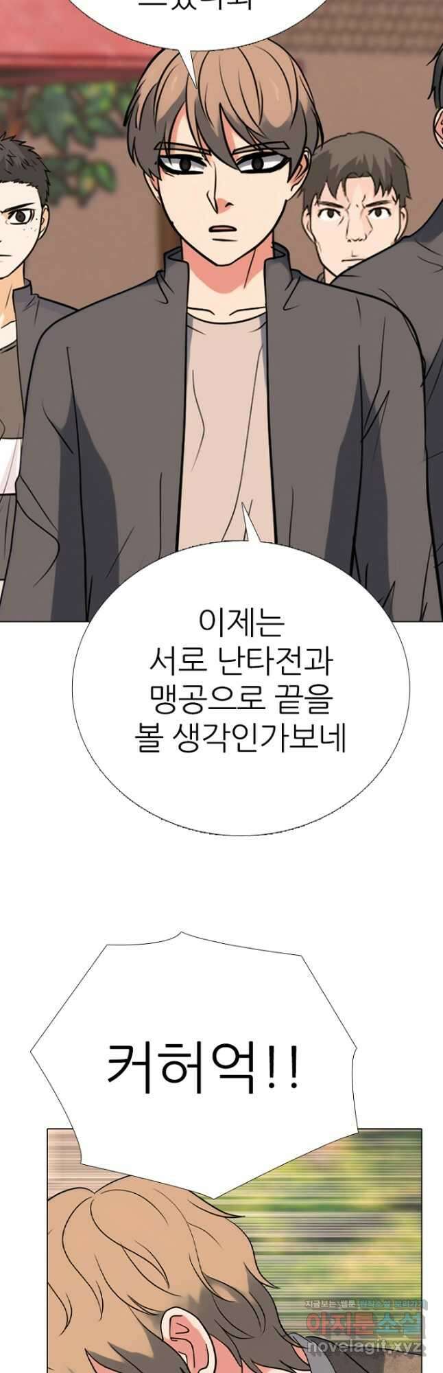 고교정점 379화 잠재력 37