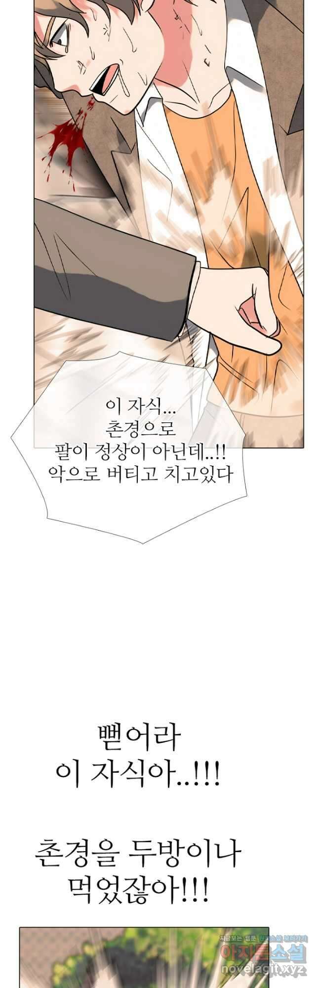 고교정점 379화 잠재력 38