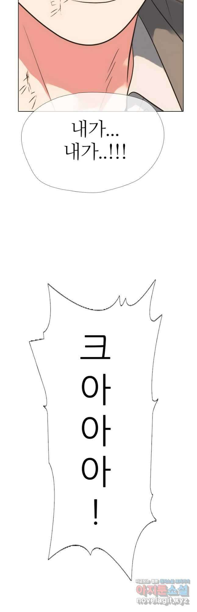 고교정점 379화 잠재력 48
