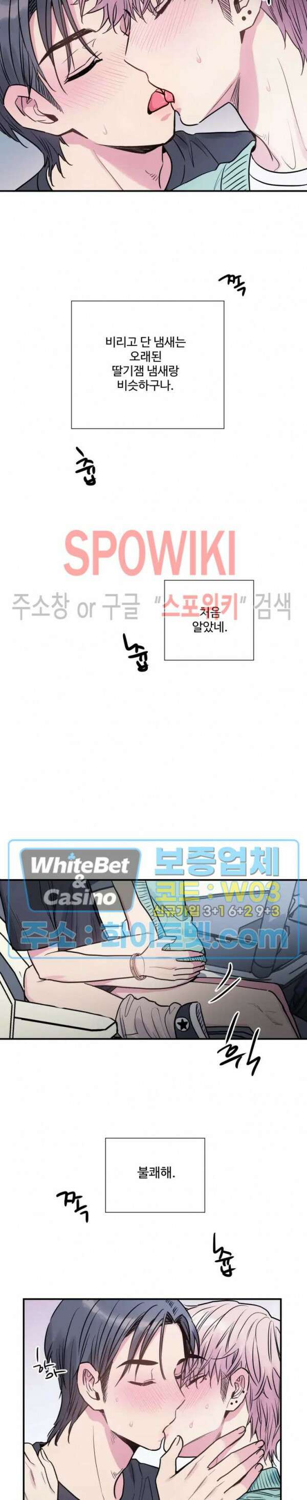 낫배드 37화 3