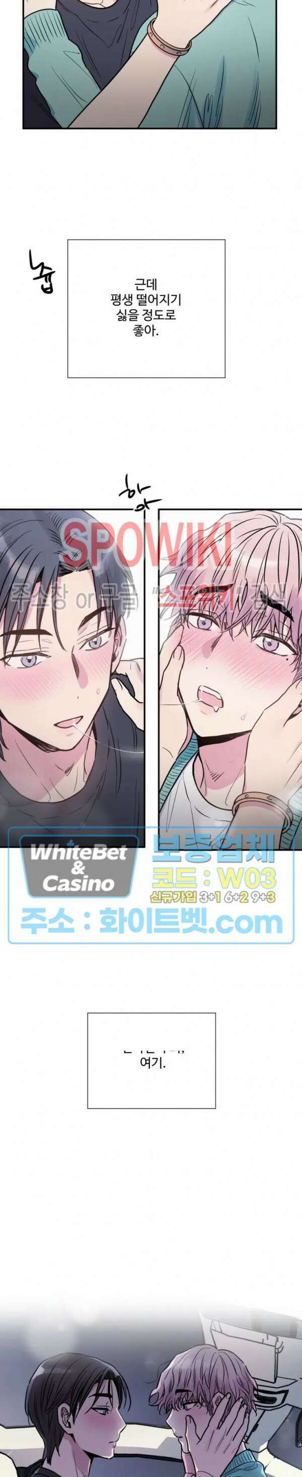 낫배드 37화 4