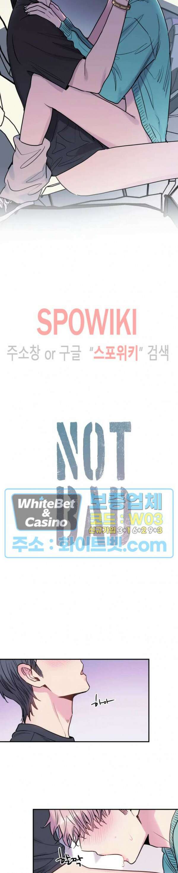 낫배드 37화 5