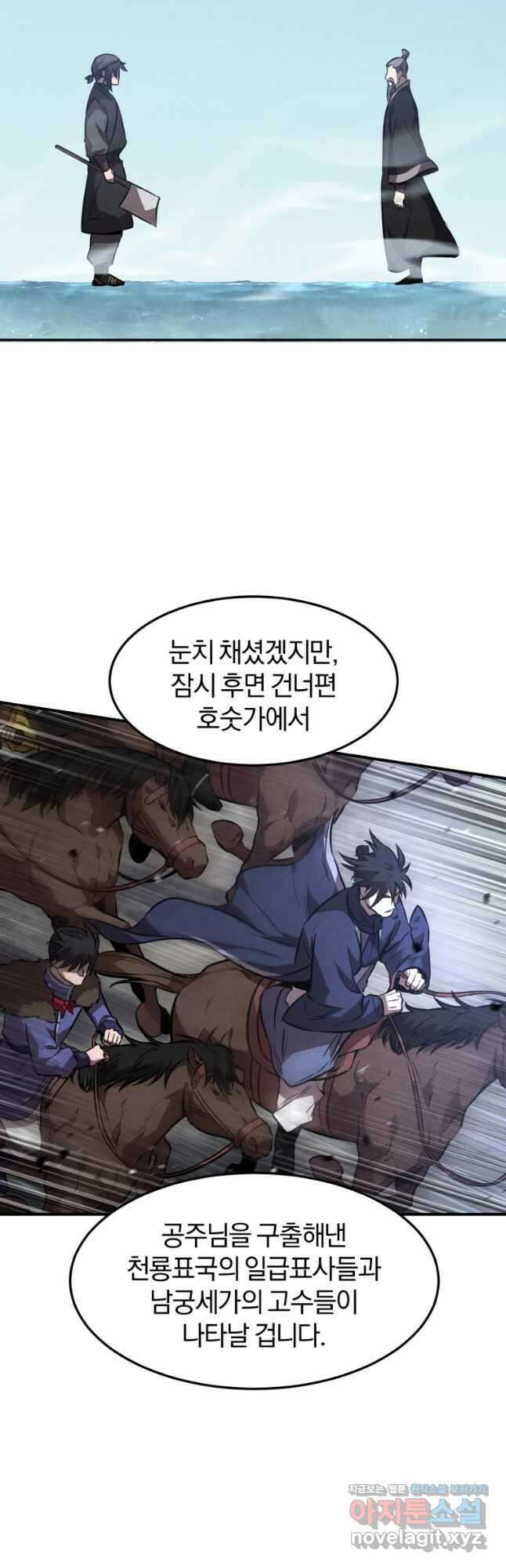 환생표사 52화 5