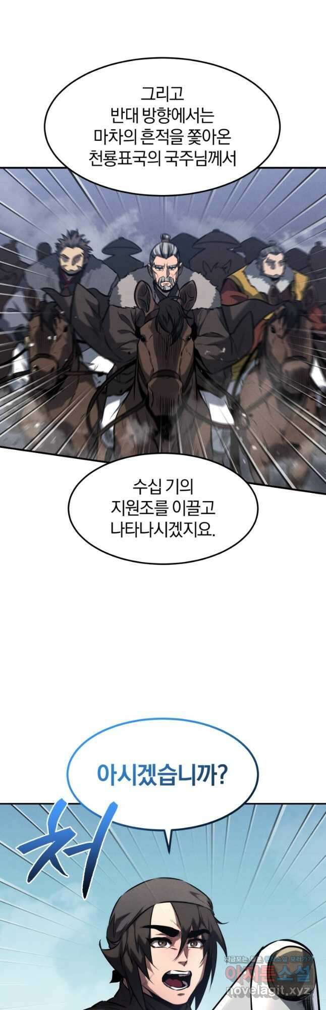 환생표사 52화 6