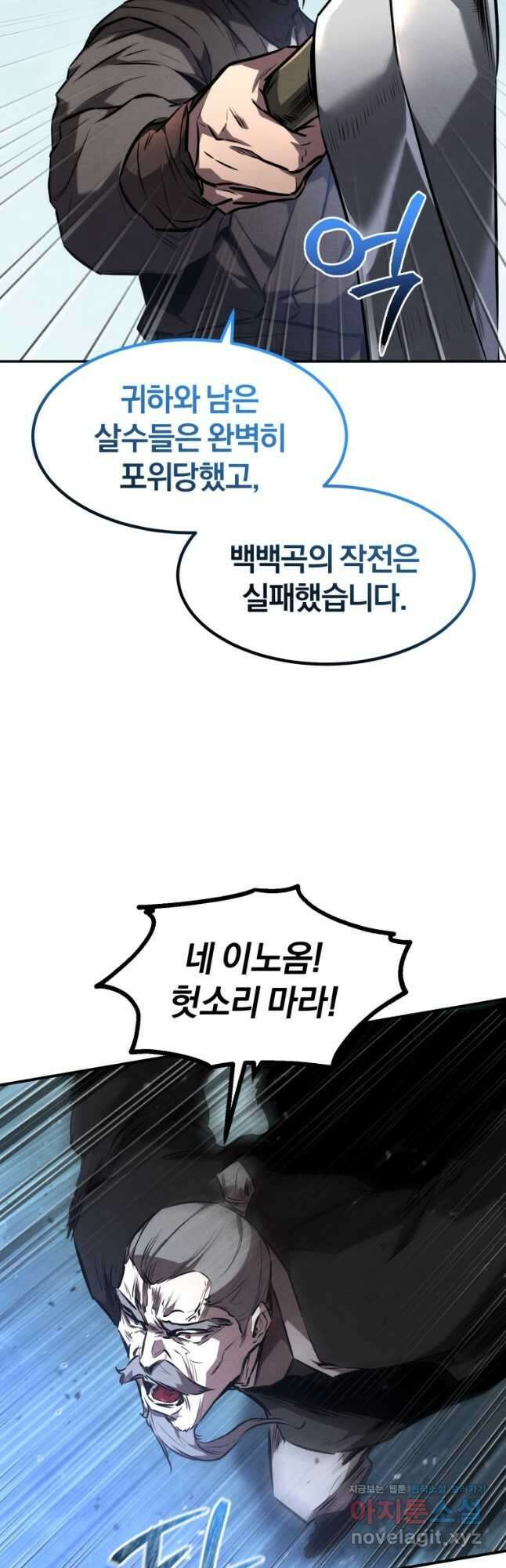 환생표사 52화 7